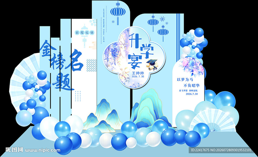 蓝色梦幻风婚礼场景布置