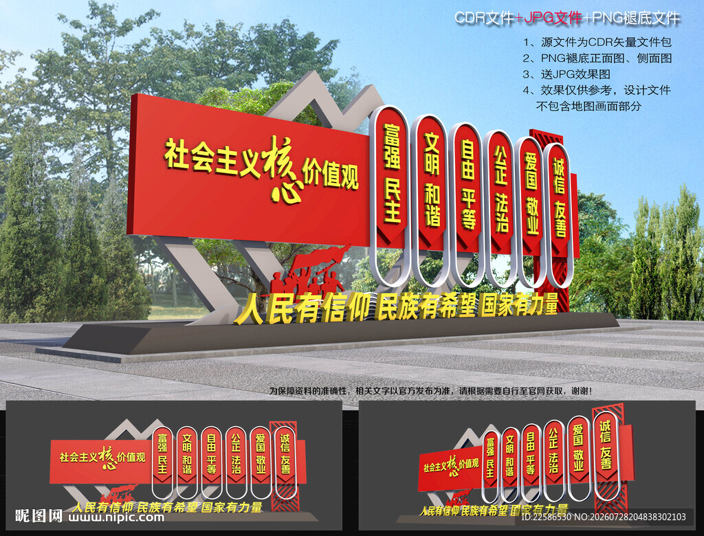 价值观DP点