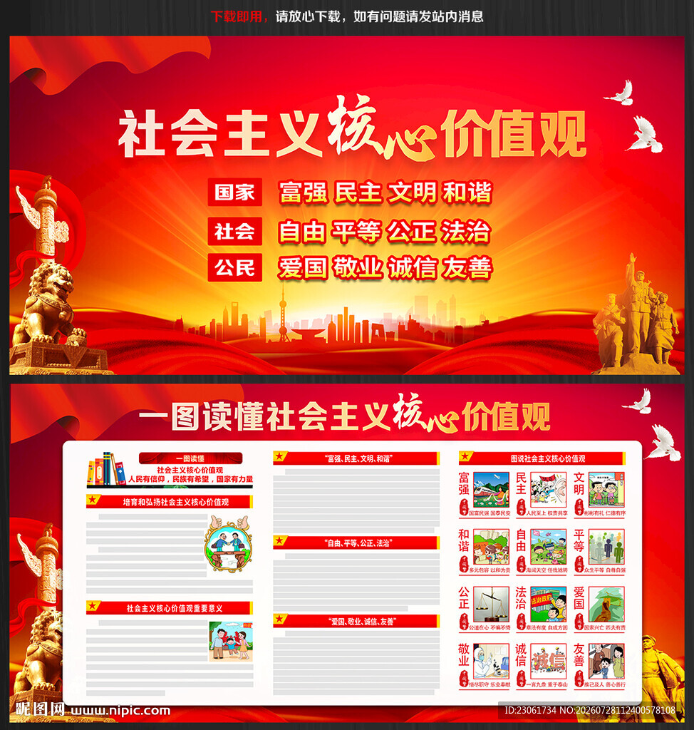 价值观