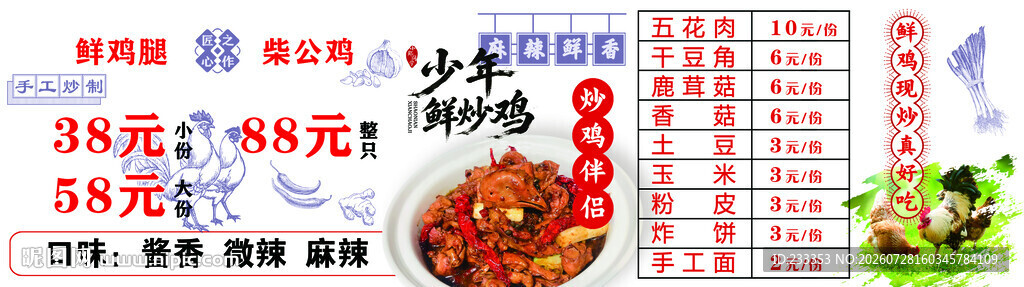 美味海鲜套餐优惠价目表