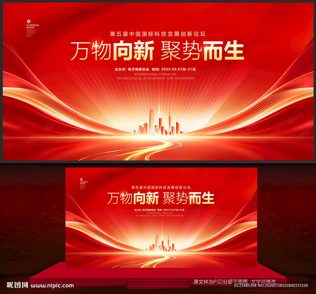 红色背景