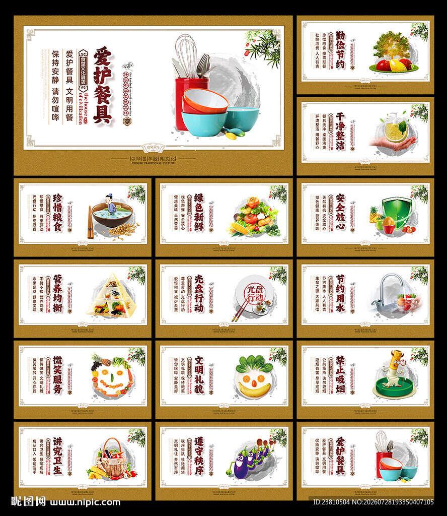 餐厅文化