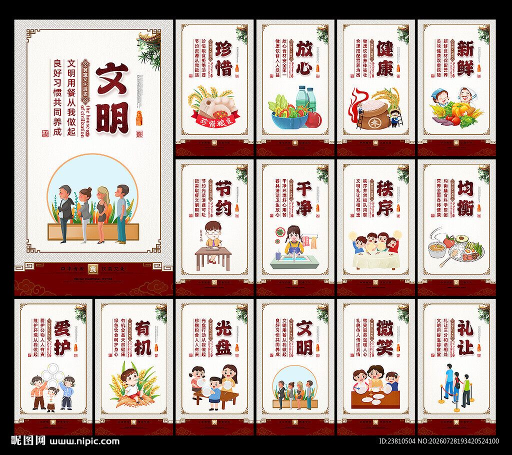 食堂文化