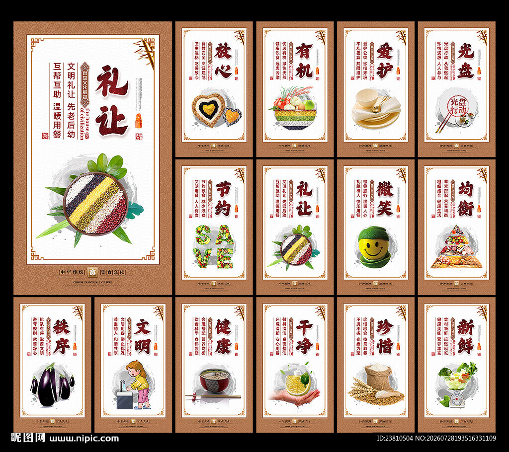 餐厅文化