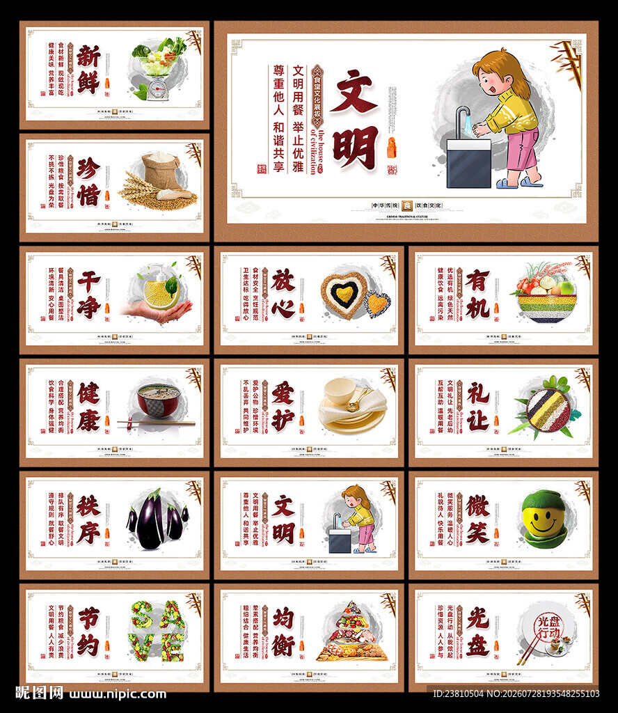 食堂文化