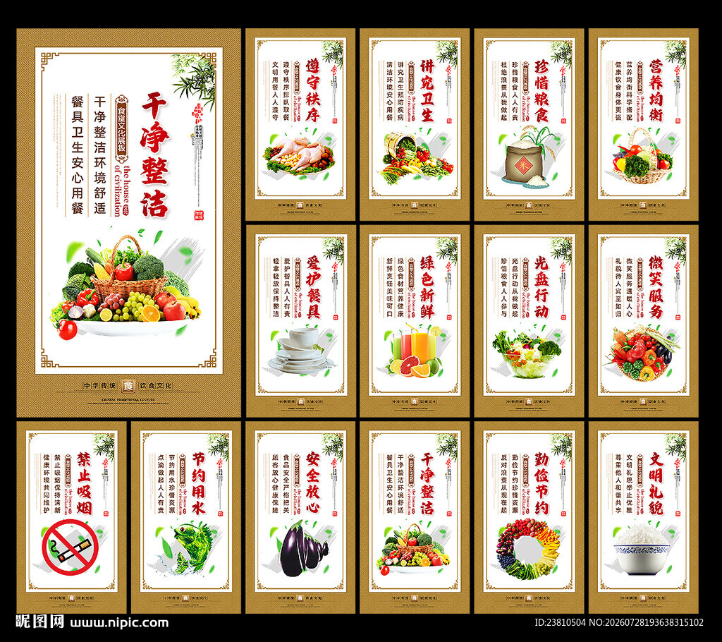 食堂文化