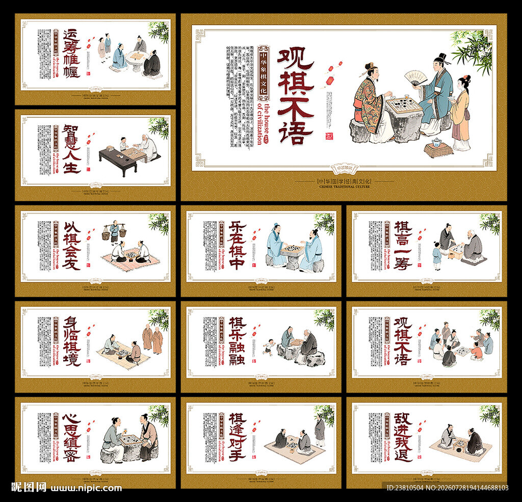 象棋
