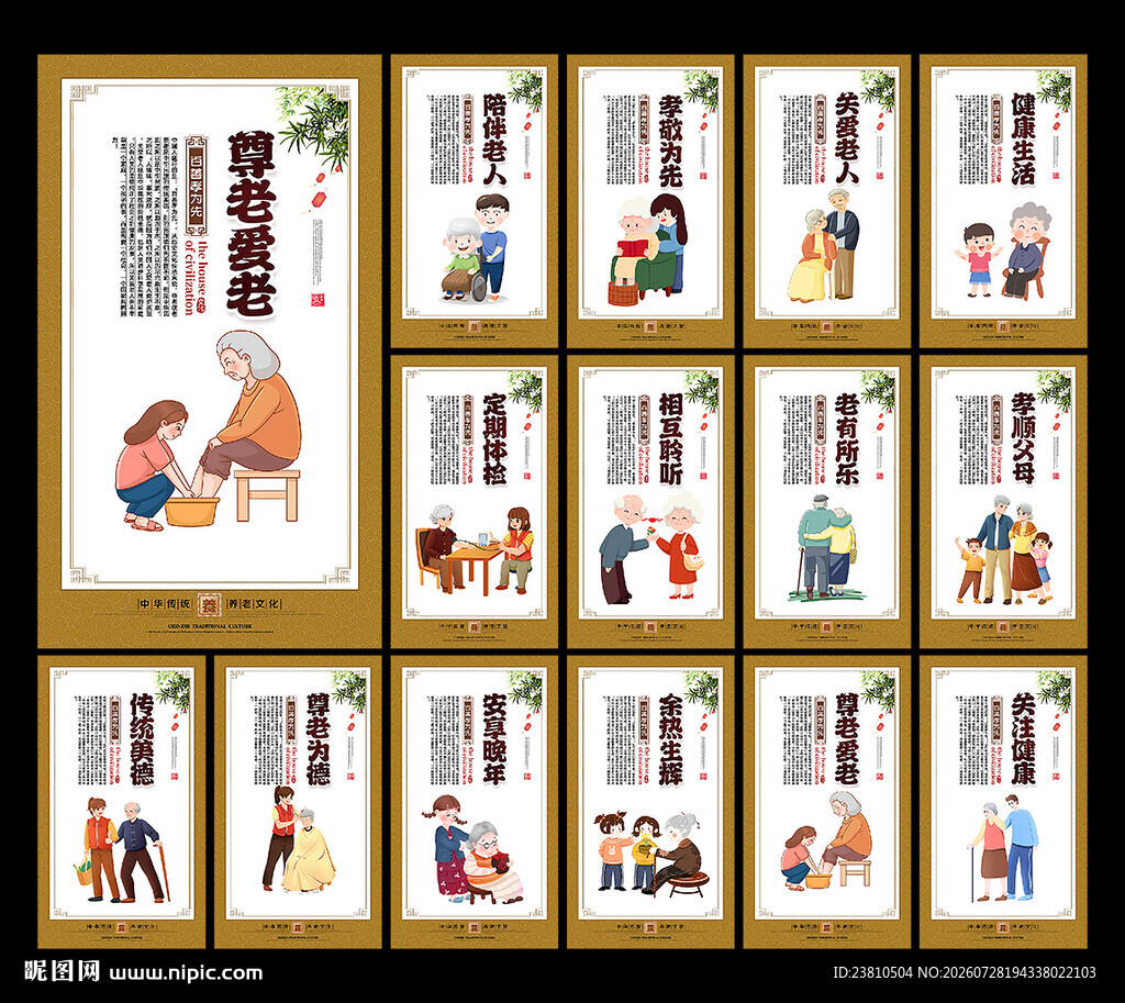 敬老院