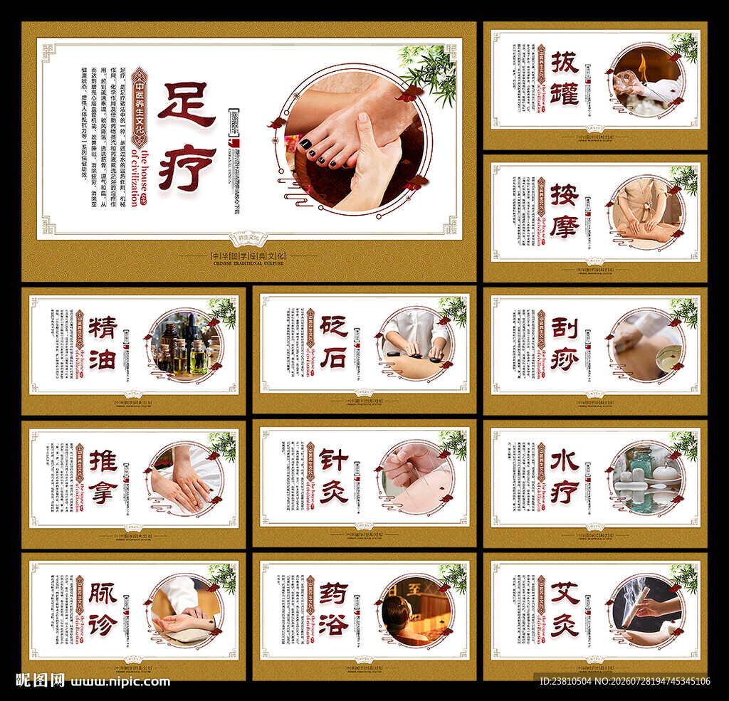 养生文化