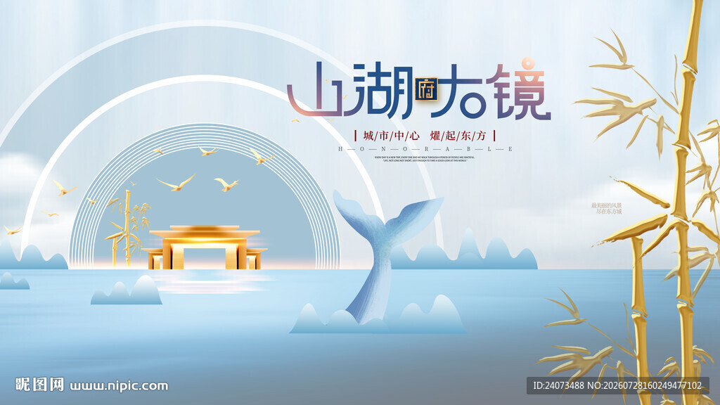 梦幻江湖场景插画