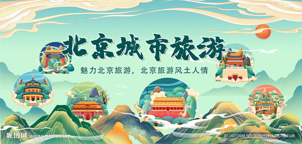 北京城市旅游景点展示
