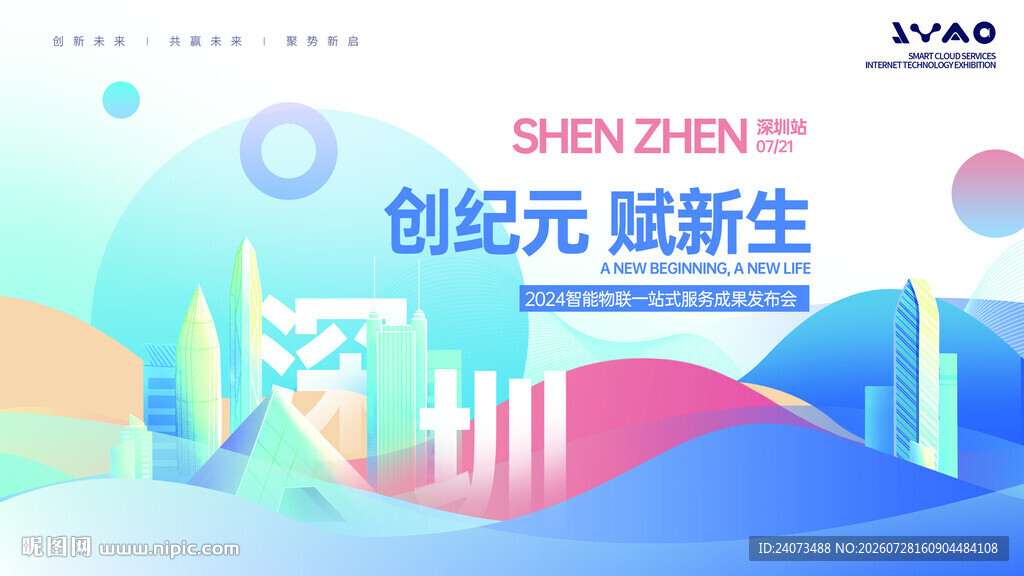 深圳  