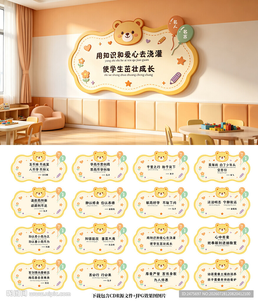 名人名言