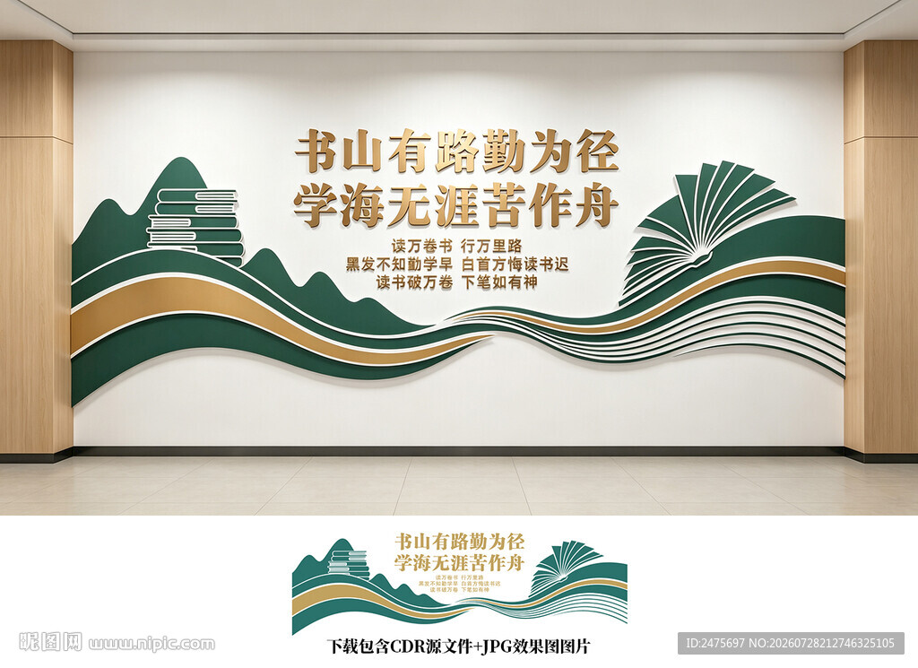 书山有路勤为径