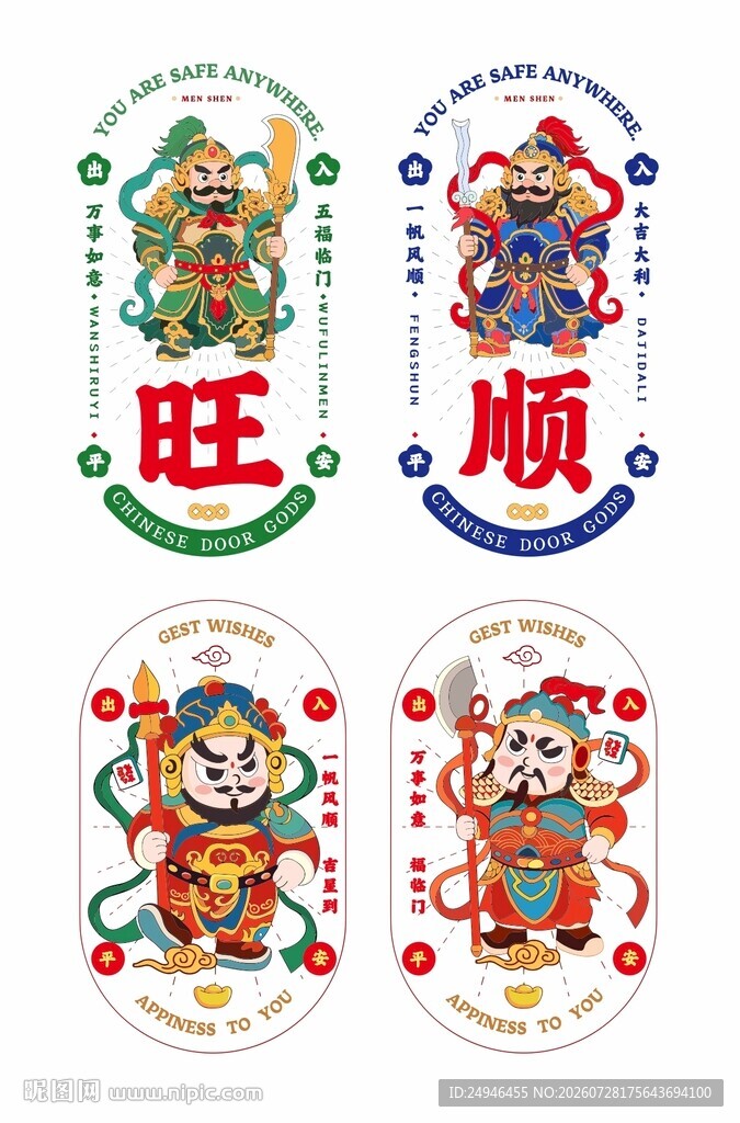 门神