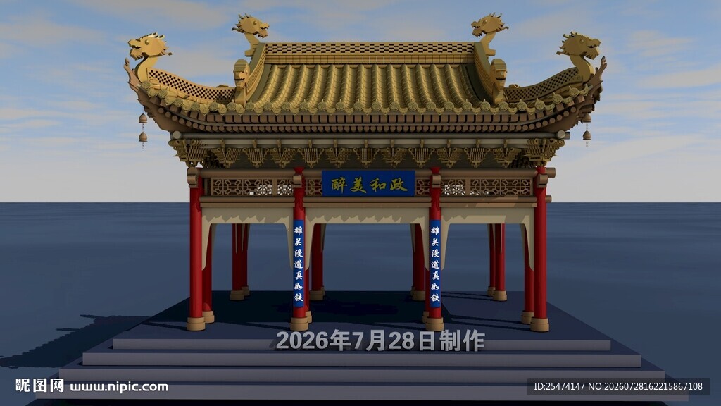 上色中式古典牌坊建筑景观