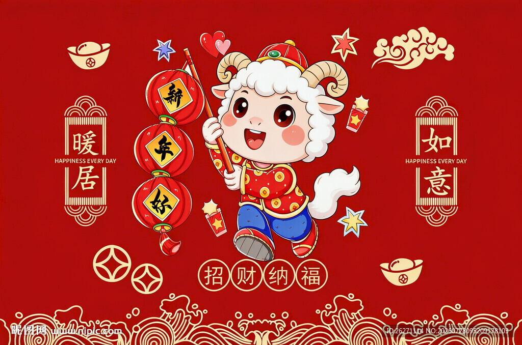 喜庆萌羊贺岁图