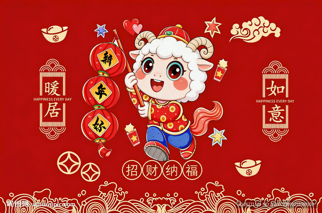 可爱羊年喜庆中国年