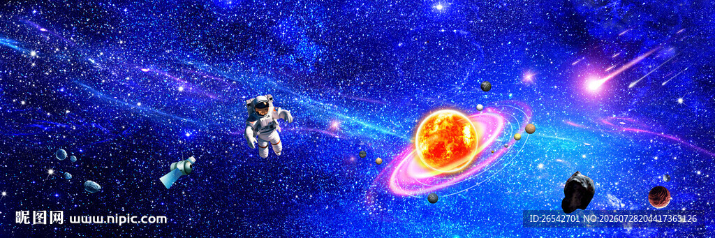 太阳系