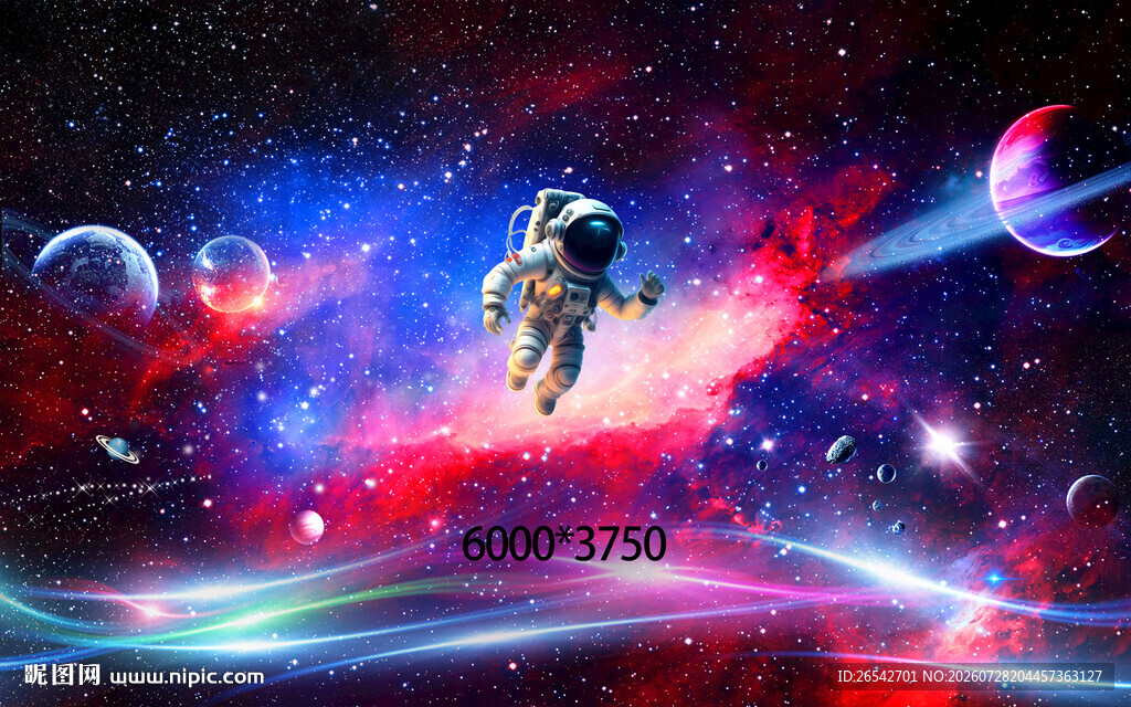 浩瀚星空