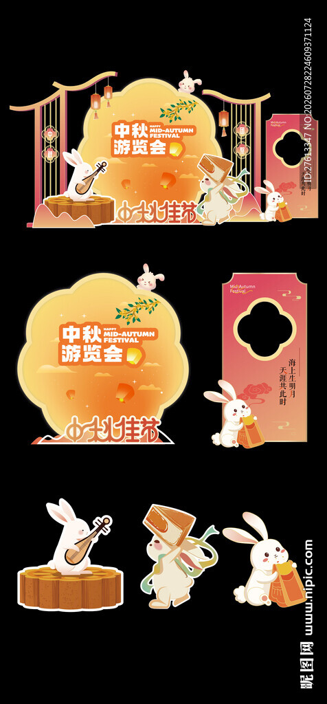 中秋节日装饰与可爱玉兔造型打卡