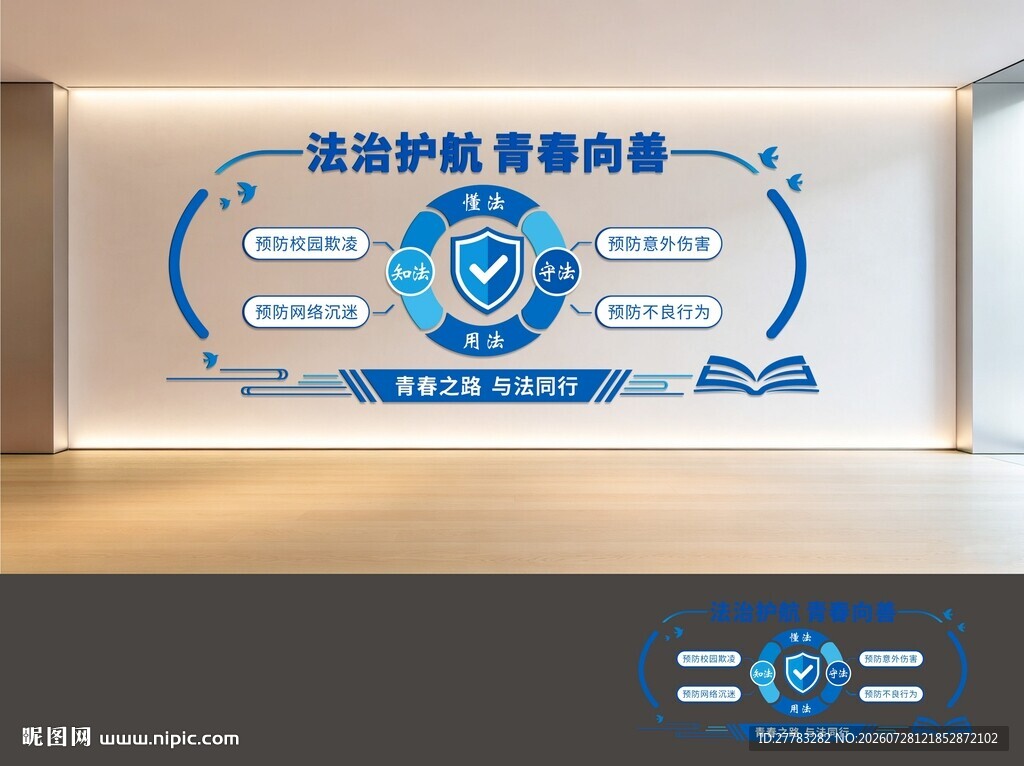 法治文化