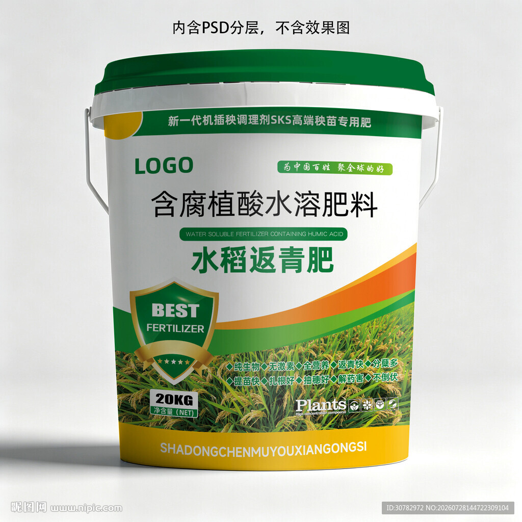 水稻肥料桶展示