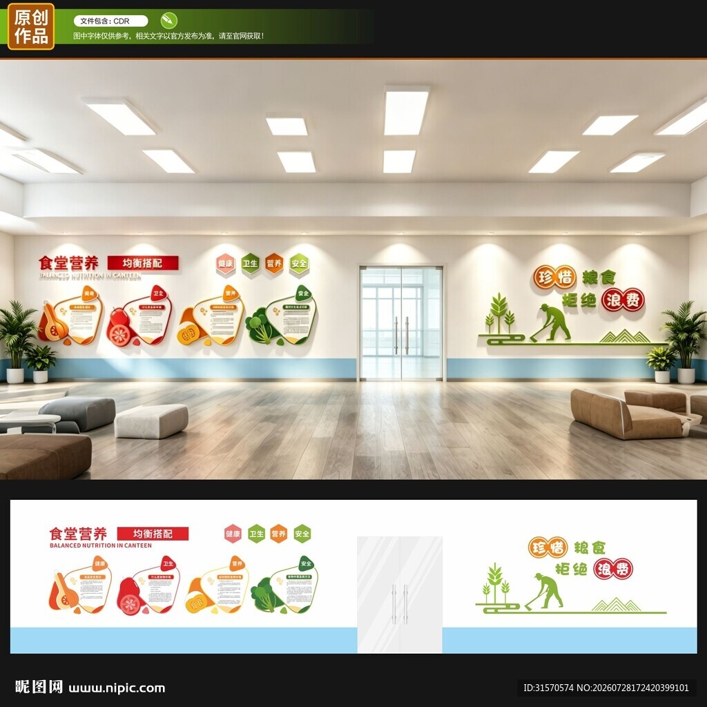 餐厅文化墙