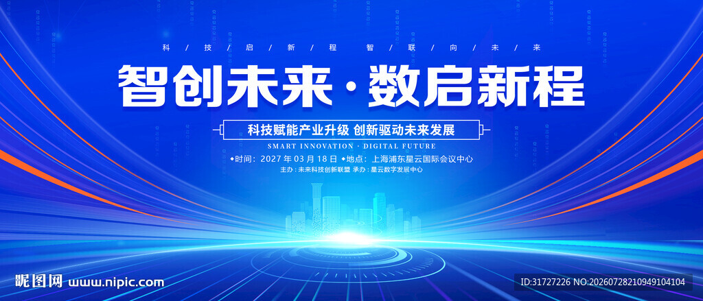 蓝色简约高端科技背景KV
