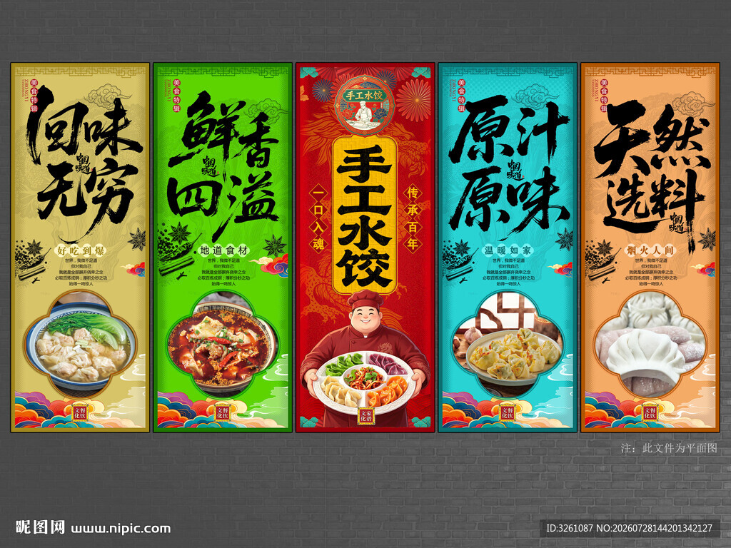 手工水饺