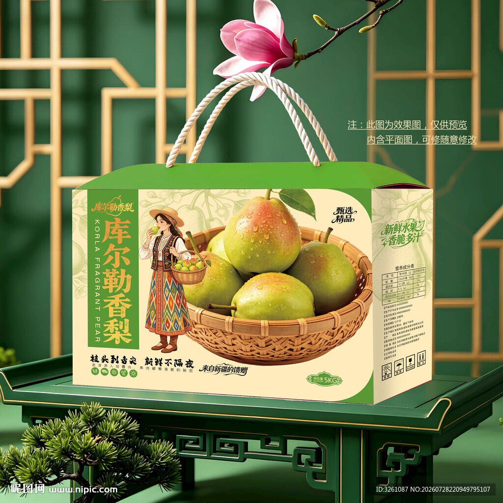 库尔勒香梨包装