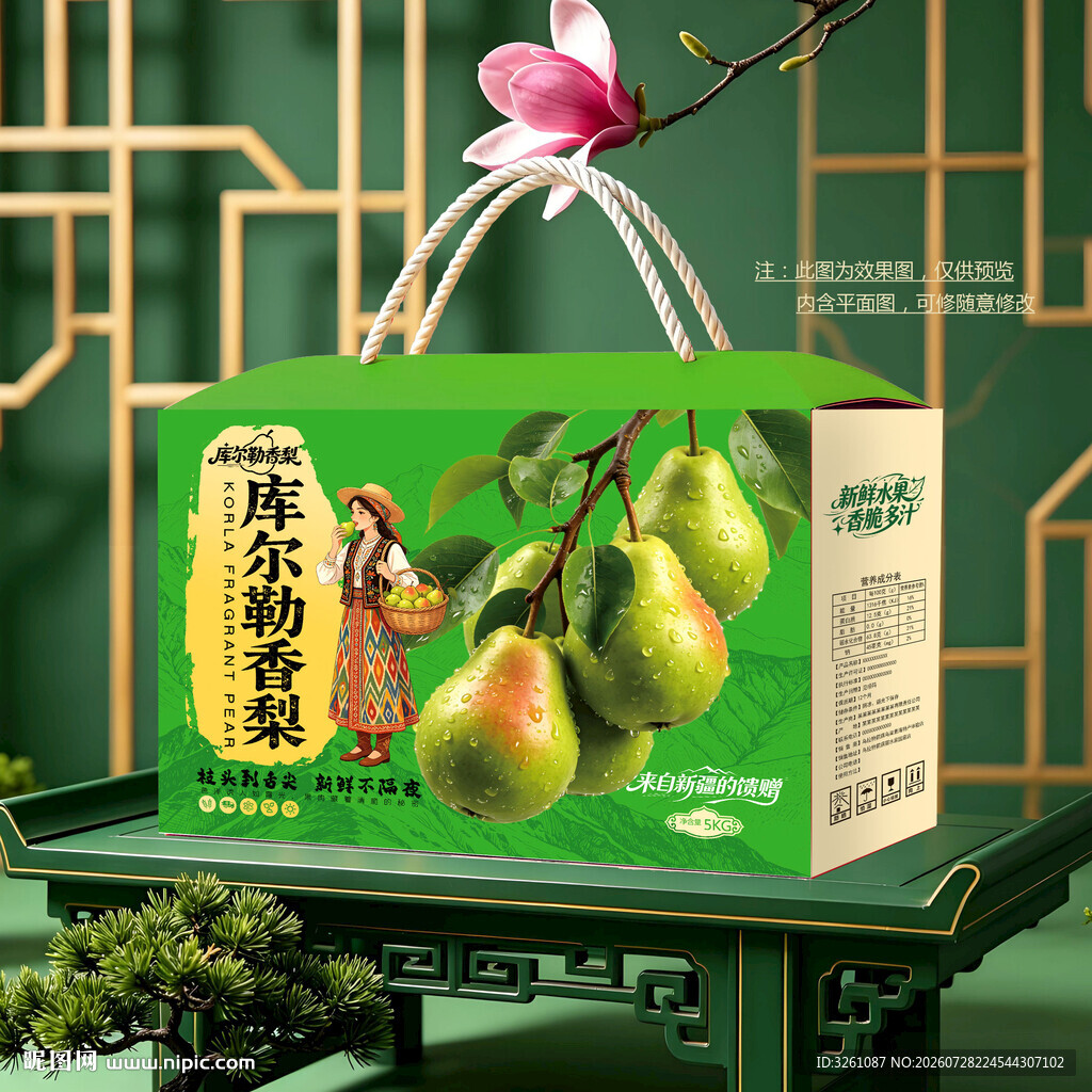 库尔勒香梨包装