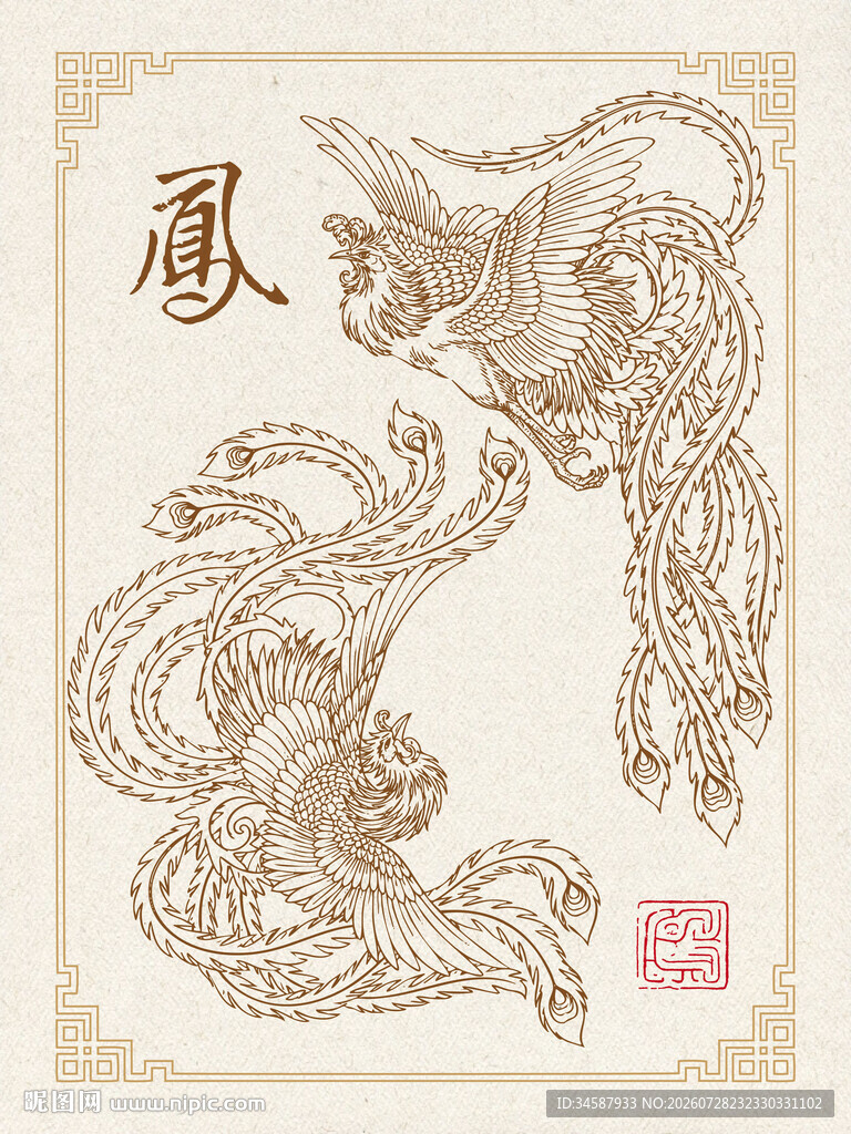 凤凰传统纹样图片