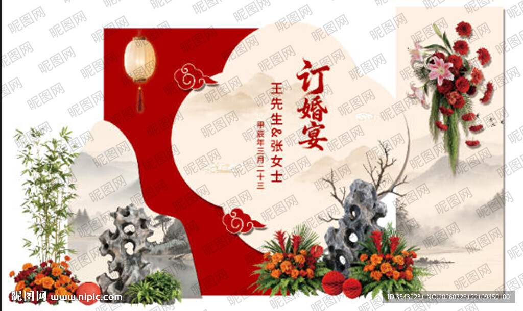 中式婚礼美陈