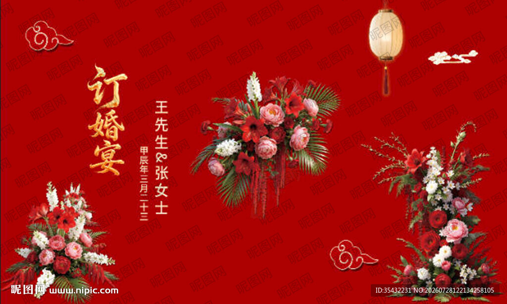 中式婚礼美陈