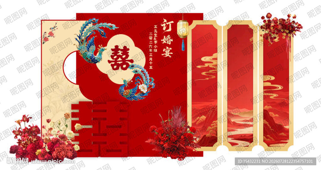 中式婚礼美陈