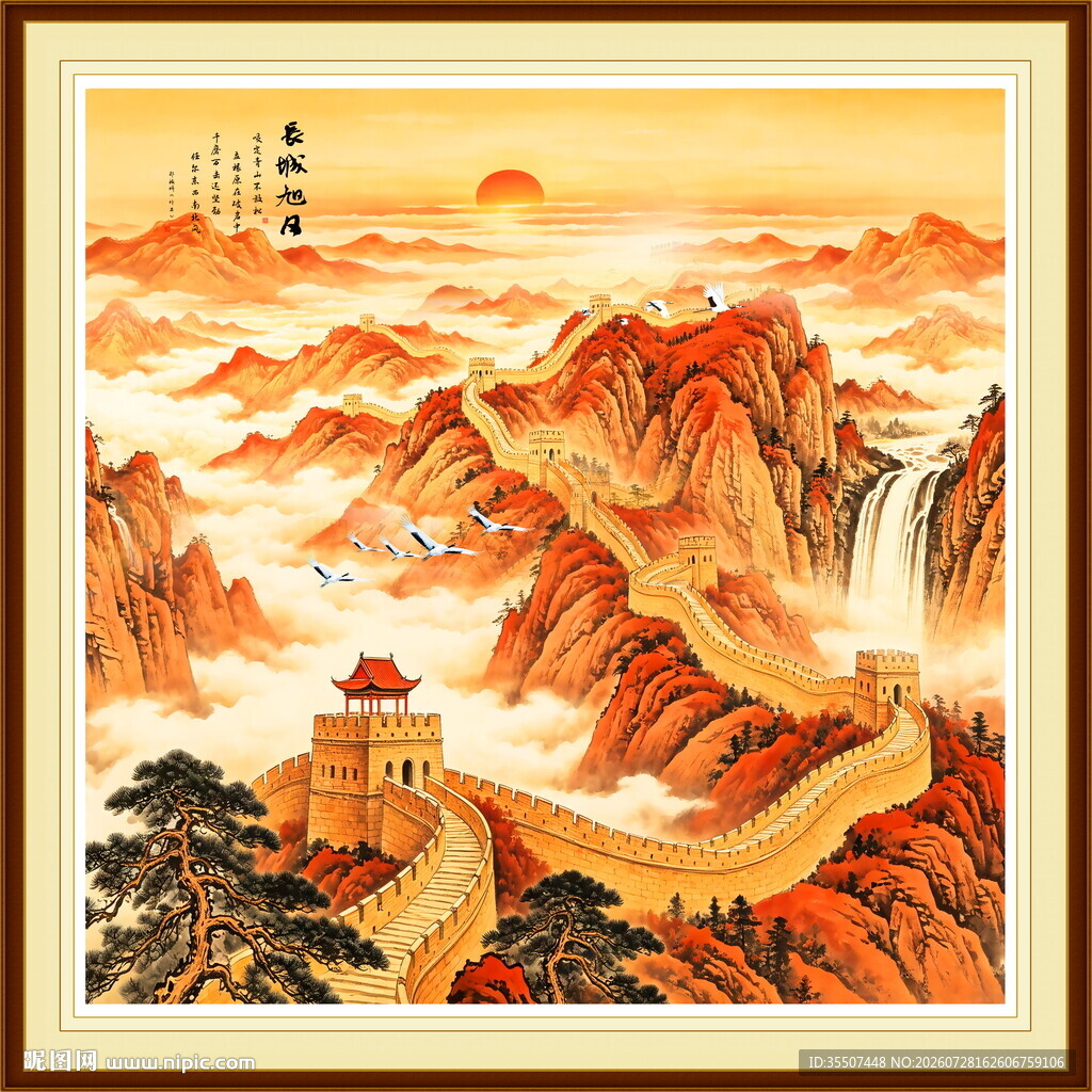 办公室山水画