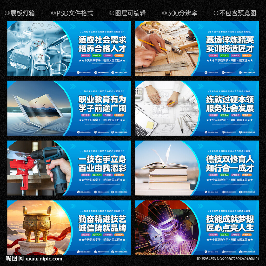 职教中心