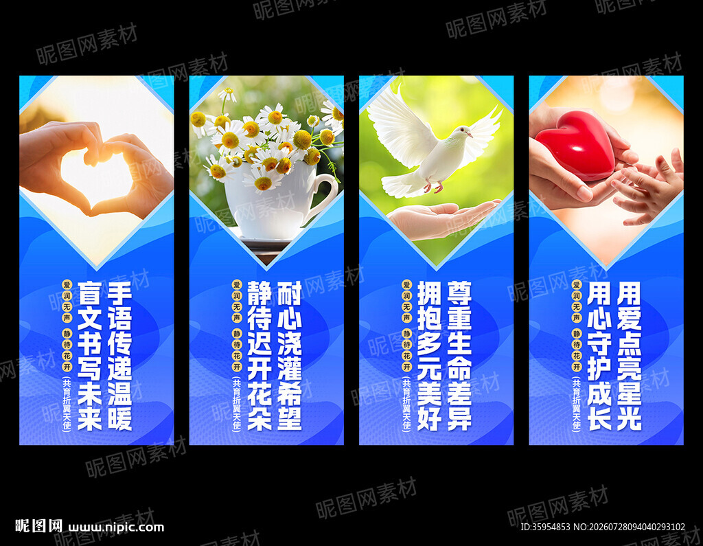 特教文化墙