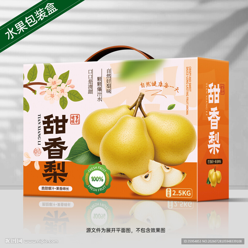 秋月梨包装 香梨礼盒