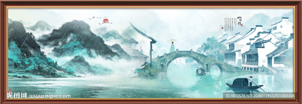 水墨画江南