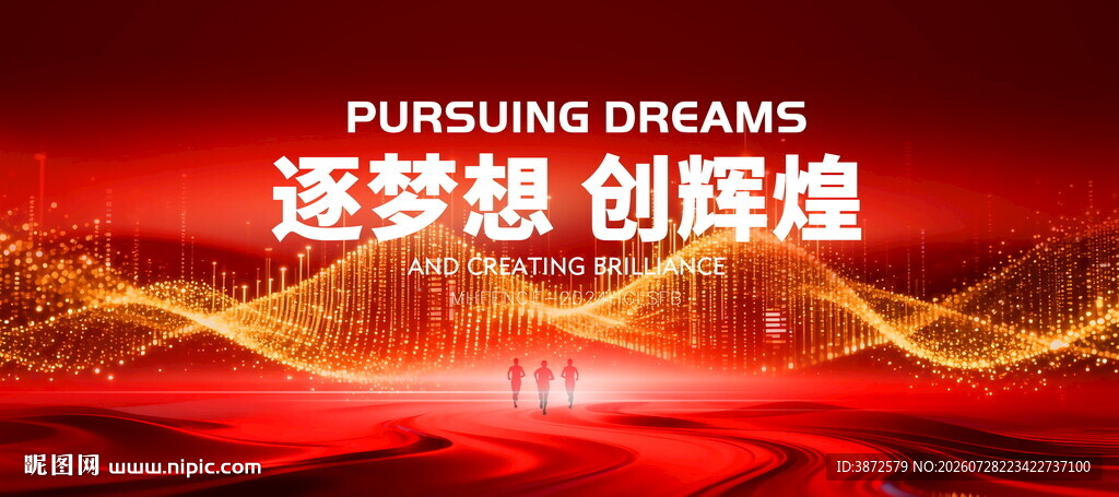 高端红色活动会议主视觉背景