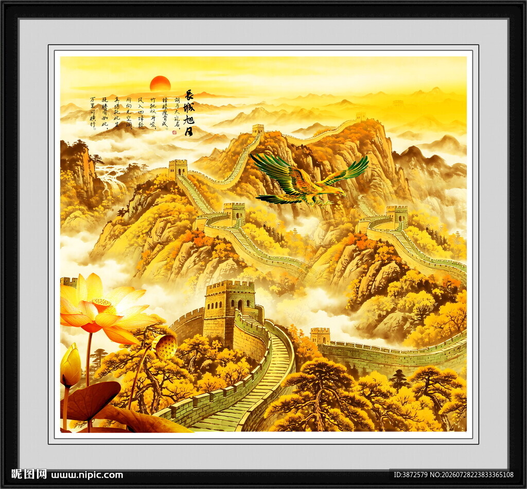 金色长城国画