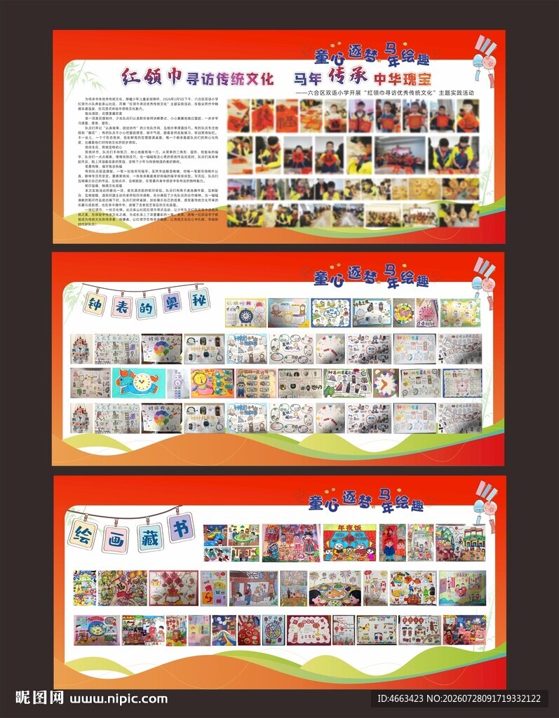 作业展