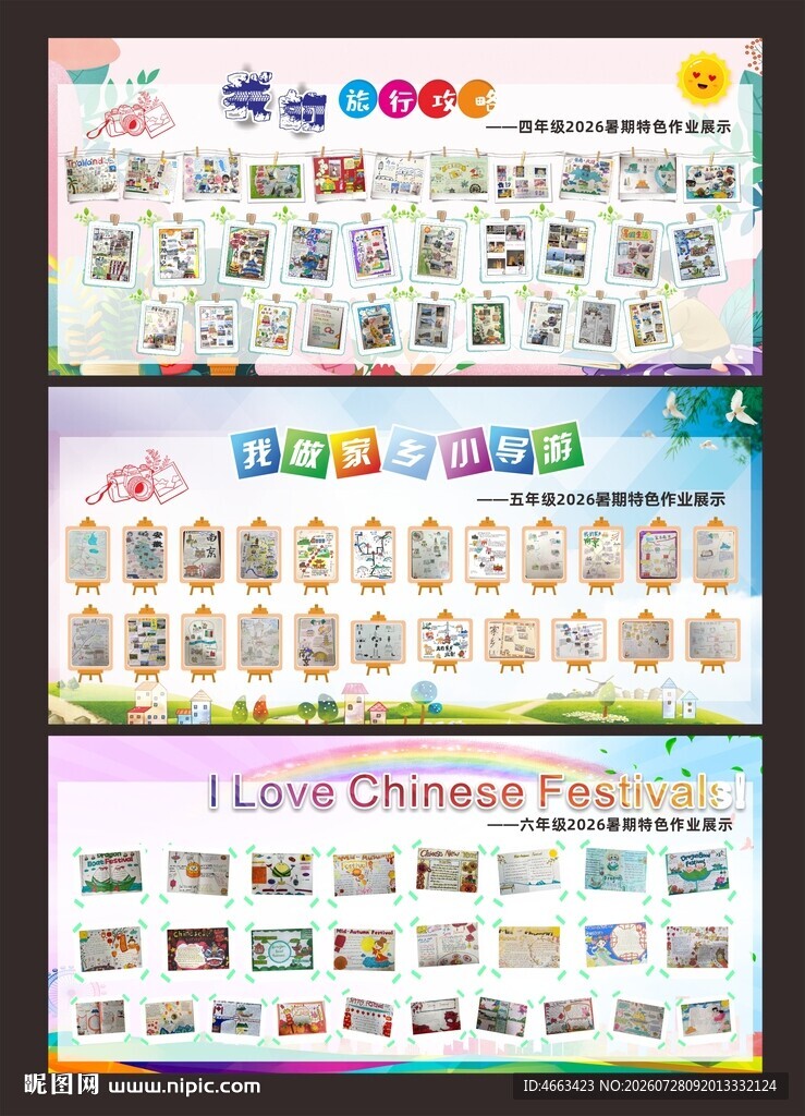作业展