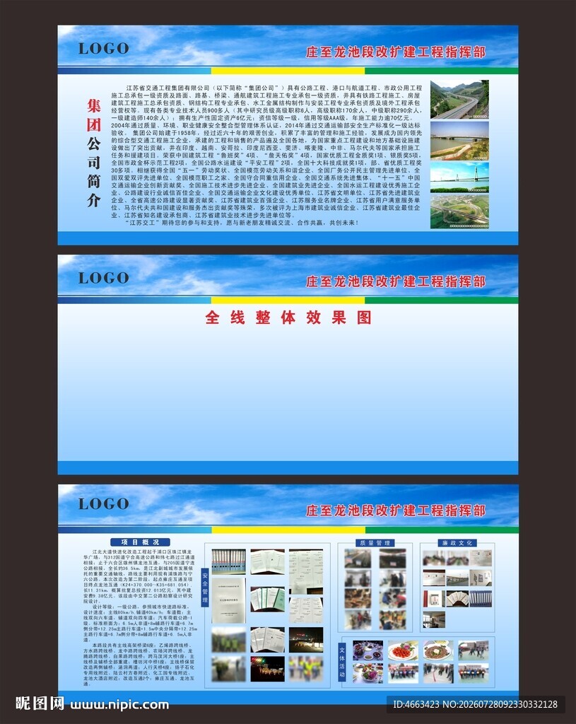 项目介绍