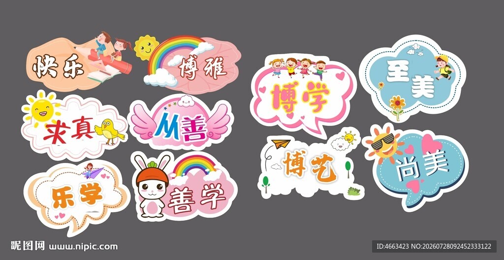 手举牌