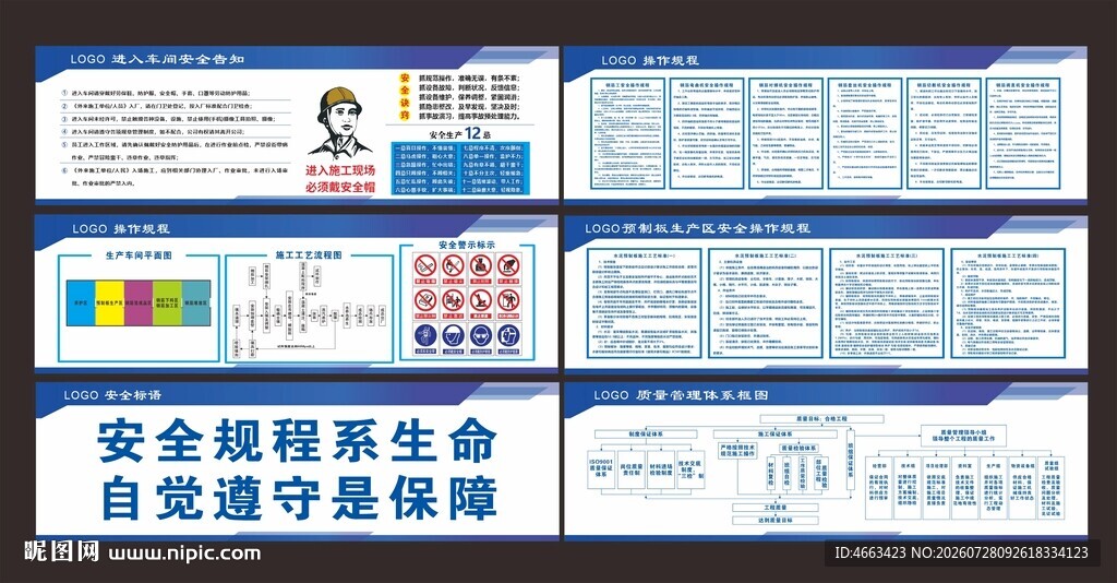 钢筋场广告
