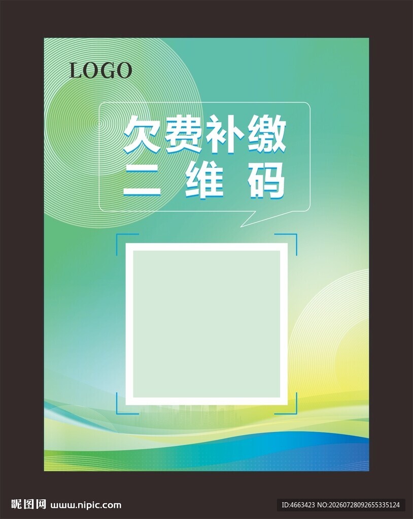 物业收费牌
