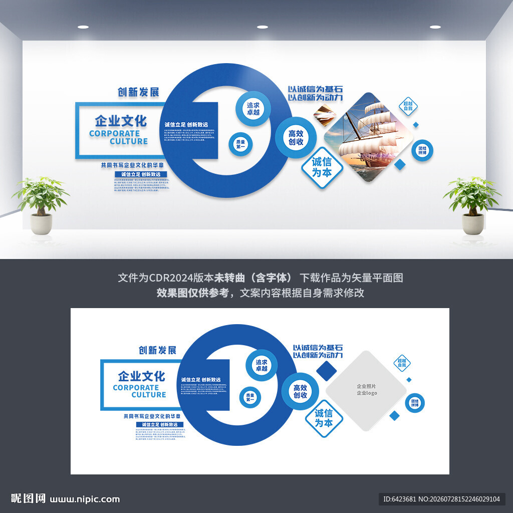 企业形象墙